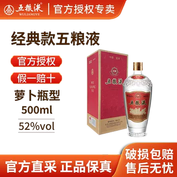 五粮液39度500ml-五粮液39度500ml促销价格、五粮液39度500ml品牌- 淘宝