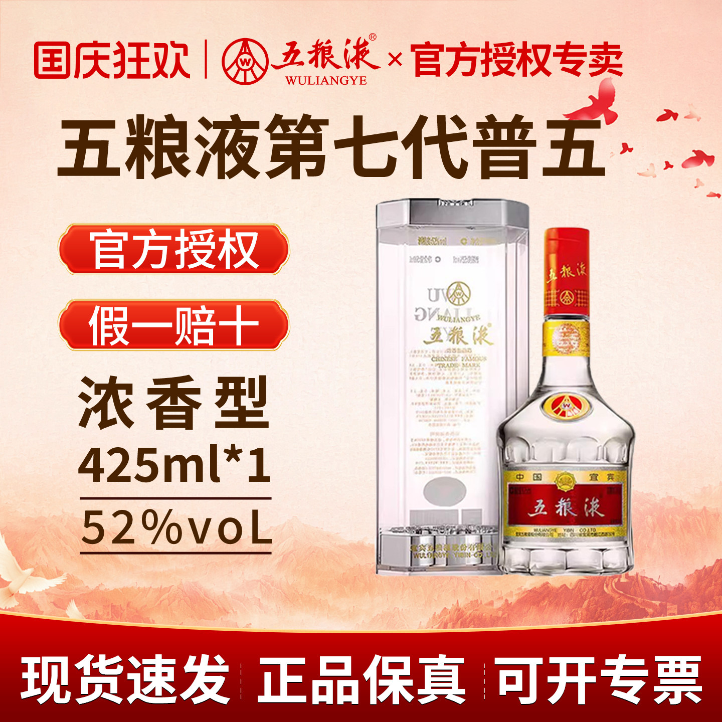 五粮液普五第七代-五粮液普五第七代促销价格、五粮液普五第七代品牌- 淘宝