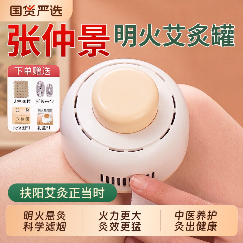 家用温灸器-家用温灸器促销价格、家用温灸器品牌- 淘宝