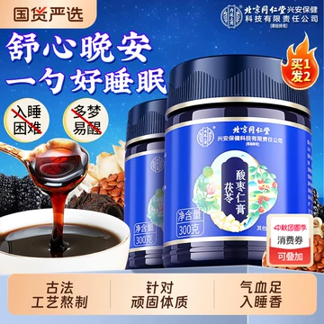 百年医仁 酸枣仁膏　[3個セット] 百年医仁百合茯苓酸枣仁膏-企业官网