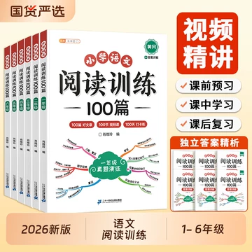 六年级下册全科提分套装-六年级下册全科提分套装促销价格、六年级下册