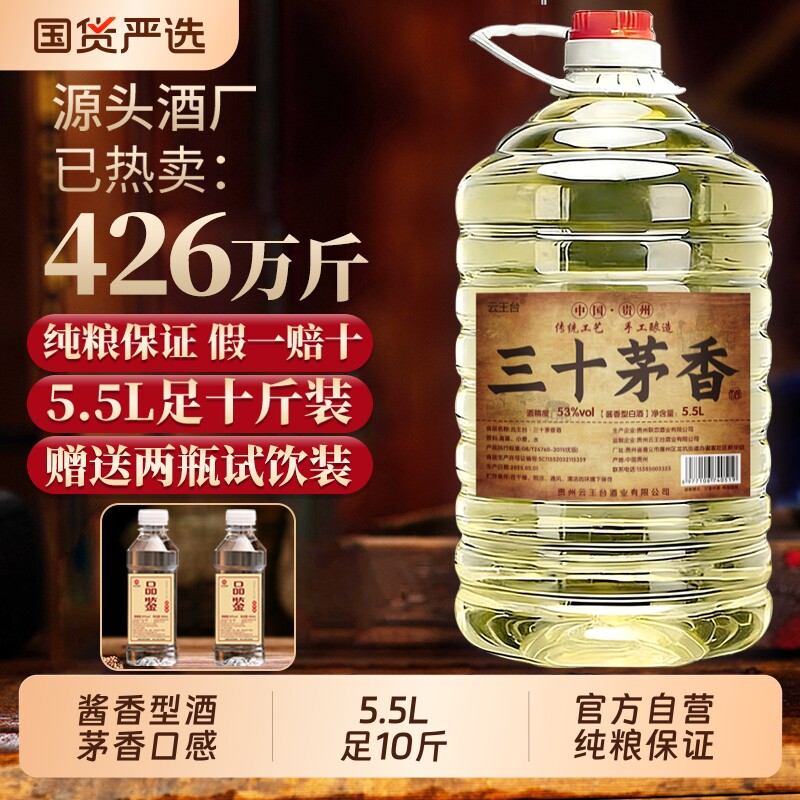 新品未使用　貴州茅台酒 200ml 53% 200贵州茅台酒-200贵州茅台酒促销价格、200贵州茅台酒品牌- 淘宝