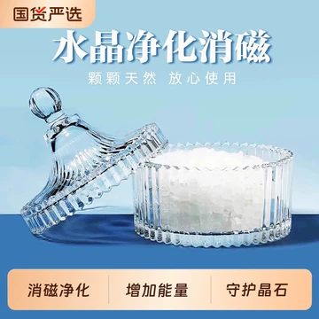 水晶净化盒-水晶净化盒促销价格、水晶净化盒品牌- 淘宝