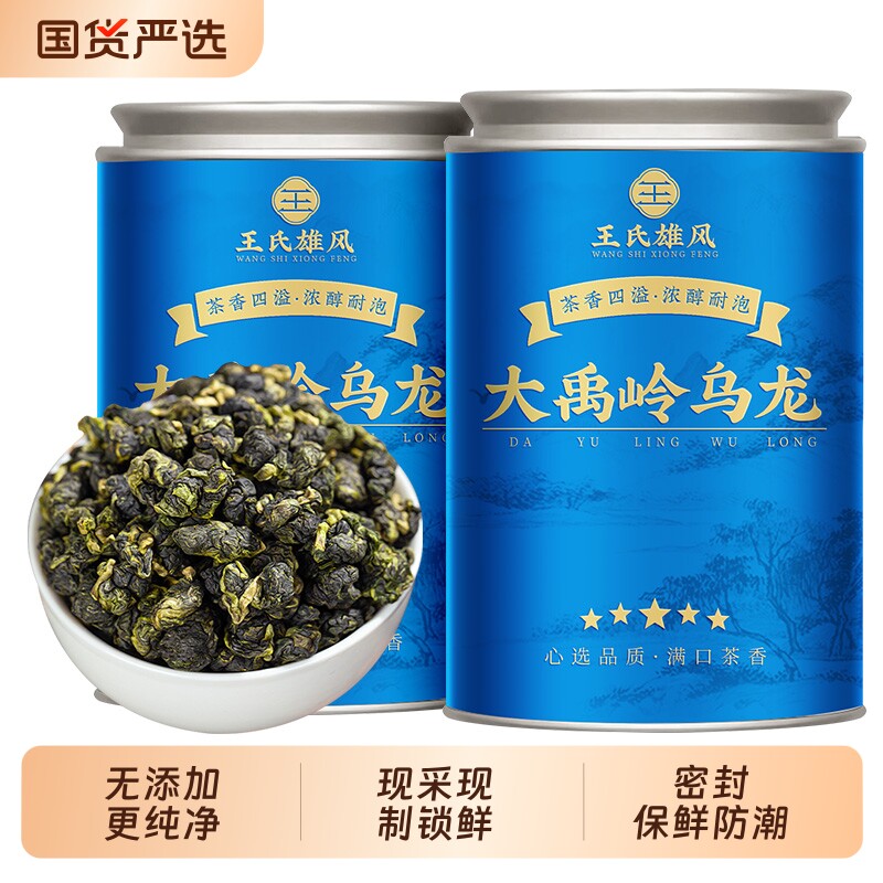 大禹岭乌龙-大禹岭乌龙促销价格、大禹岭乌龙品牌- 淘宝