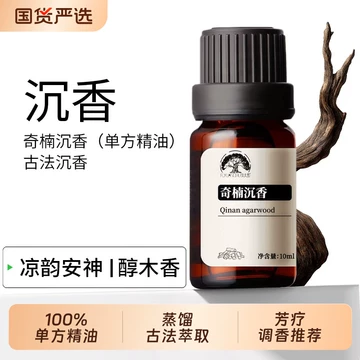奇楠沉香精油-奇楠沉香精油促销价格、奇楠沉香精油品牌- 淘宝