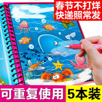 Childrens magical water painting book Early childhood education painting book Baby graffiti painting book Coloring water painting book Coloring book