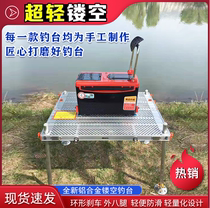 Shuntai 2021 new hollow aluminum alloy ultra-light fishing table factory direct fishing designated products full reduction foldable