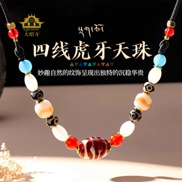 超激レア珍品‼︎ 古代丸型　虎牙四眼天珠 四眼天珠 | チベット天珠専門店 awjp