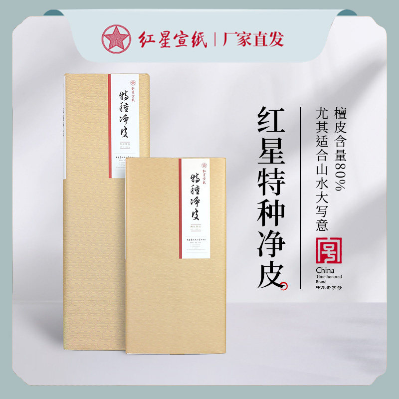 中国宣纸股份有限公司-中国宣纸股份有限公司促销价格、中国宣纸股份