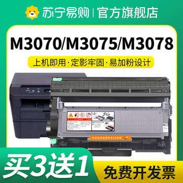 联想m3070硒鼓-联想m3070硒鼓促销价格、联想m3070硒鼓品牌 - 淘宝