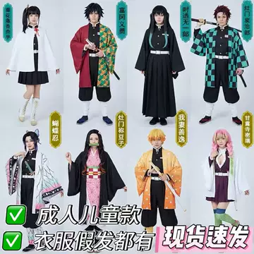 蝴蝶忍香奈乎周边-蝴蝶忍香奈乎周边促销价格、蝴蝶忍香奈乎周边品牌- 淘宝