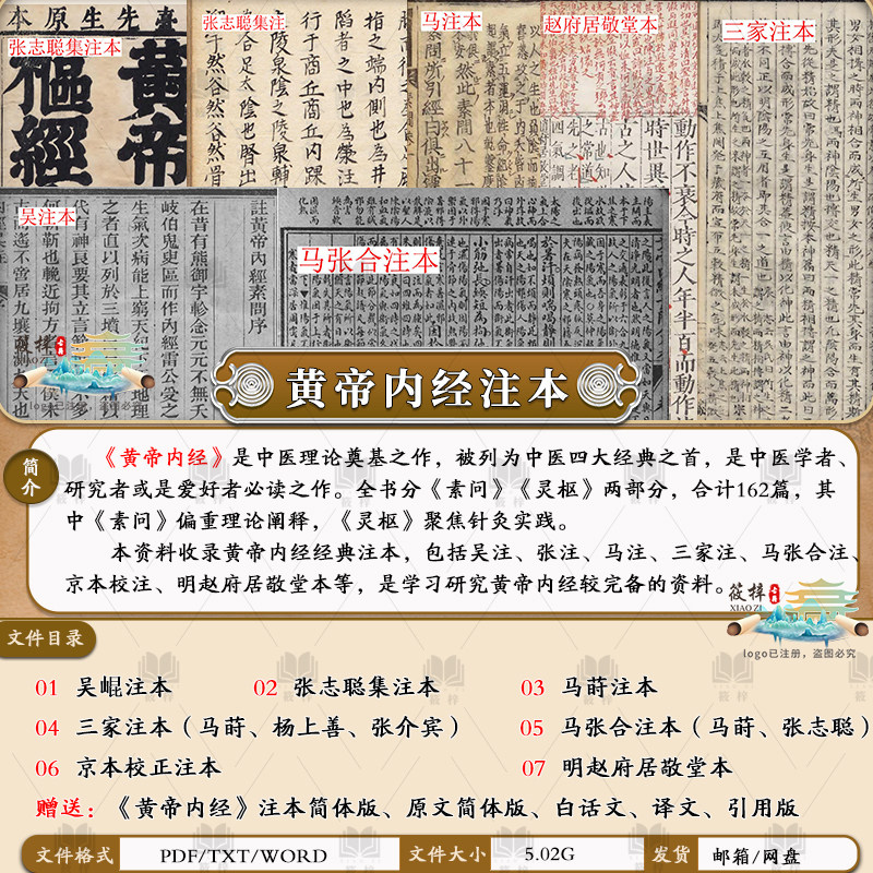 黄帝内经素问灵枢-黄帝内经素问灵枢促销价格、黄帝内经素问灵枢品牌- 淘宝