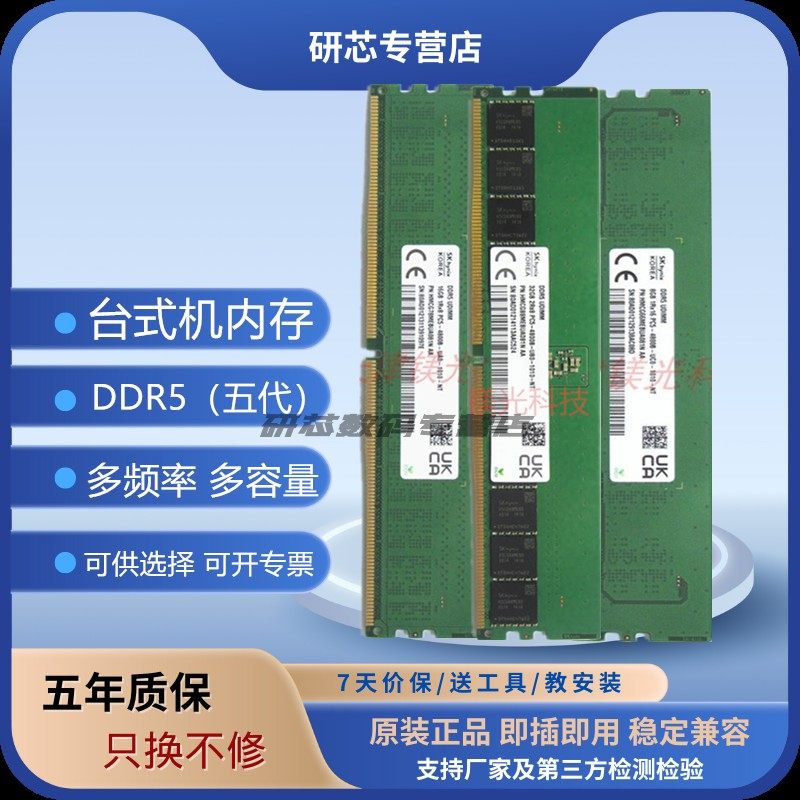 内存32g ddr5-内存32g ddr5促销价格、内存32g ddr5品牌- 淘宝