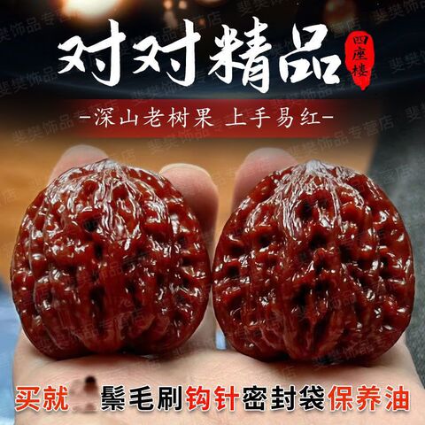 セール中　血麒麟核桃 極上逸品 血麒麟核桃