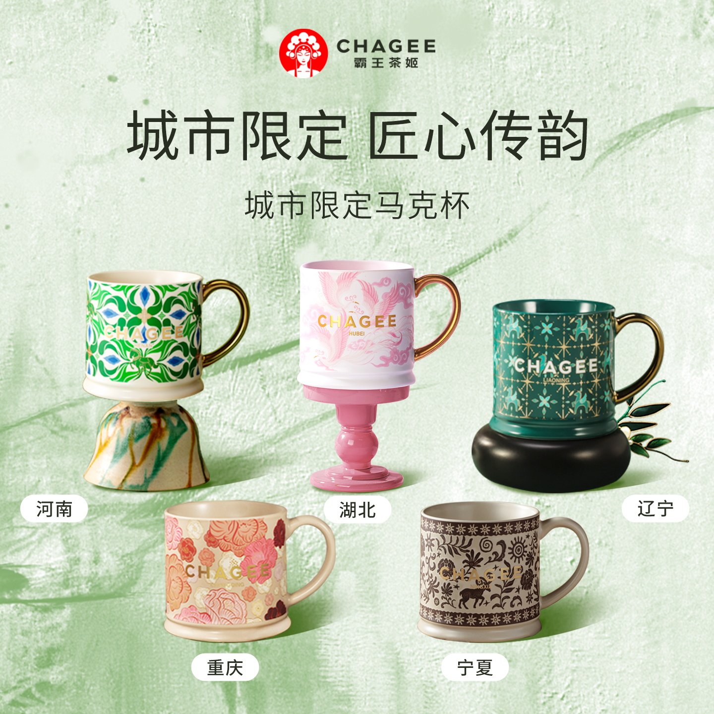 霸王茶姬杯子马克杯-霸王茶姬杯子马克杯促销价格、霸王茶姬杯子马克杯