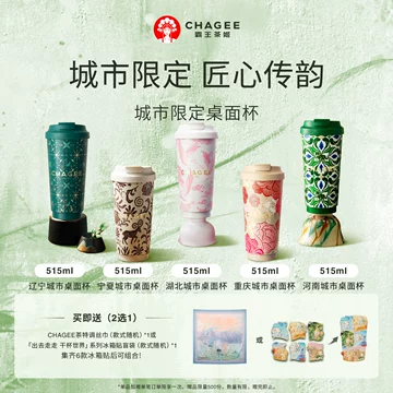 霸王茶姬保温杯-霸王茶姬保温杯促销价格、霸王茶姬保温杯品牌- 淘宝