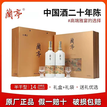 兰亭黄酒500ml-兰亭黄酒500ml促销价格、兰亭黄酒500ml品牌- 淘宝