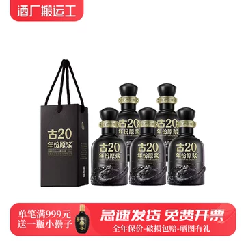 古20小酒100ml-古20小酒100ml促销价格、古20小酒100ml品牌- 淘宝