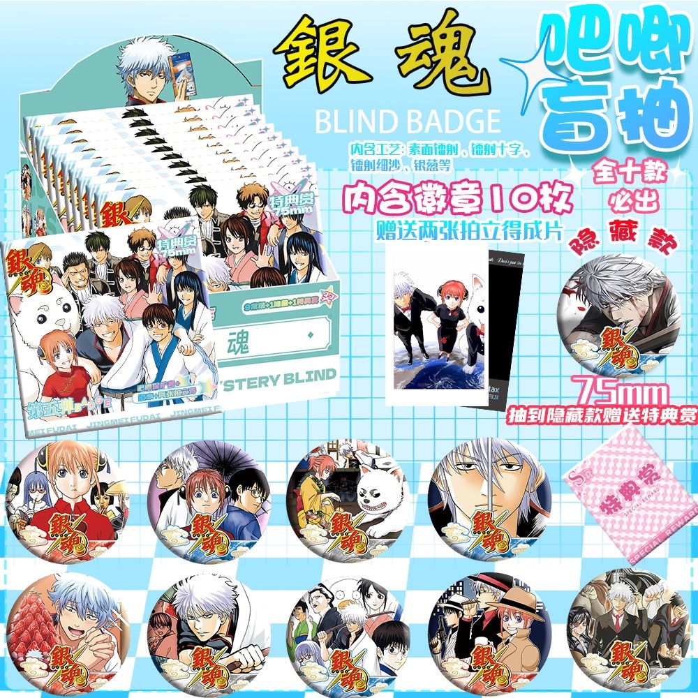 銀魂グッズ まとめ売り ばら売り可 银魂周边 合售 可单卖 銀魂グッズ まとめ売り ばら売り可 银魂周边 合售 可单卖 CATEGORY 銀魂