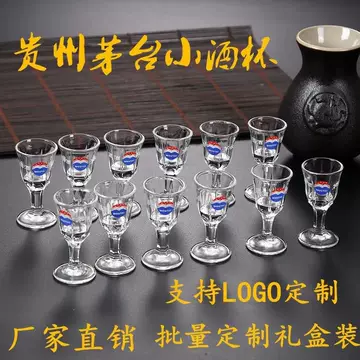 芧台酒杯-芧台酒杯促销价格、芧台酒杯品牌- 淘宝