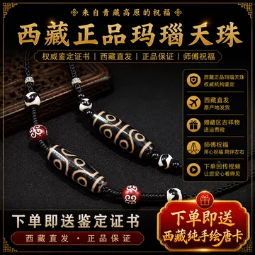天然瑪瑙　十字六眼天珠 ネックレス 六眼天珠项链-六眼天珠项链促销价格、六眼天珠项链品牌- 淘宝