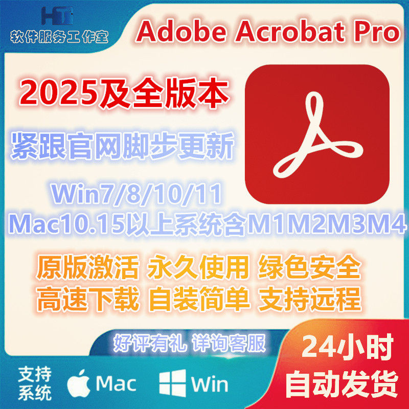 Adobe Acrobat Pro DC如何高效实现PDF转Word、Excel、PPT及编辑、拆分、合并操作?_游戏大全_淘宝游戏网