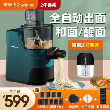 荣事达饺子皮压面机-荣事达饺子皮压面机促销价格、荣事达饺子皮压面机