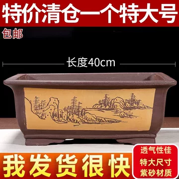 紫砂鉢 陶磁盆 景盆 長方形奎面馬槽盆大盆栽 小盆栽 工芸品 置物 长方形马槽花盆-长方形马槽花盆促销价格、长方形马槽花盆品牌- 淘宝