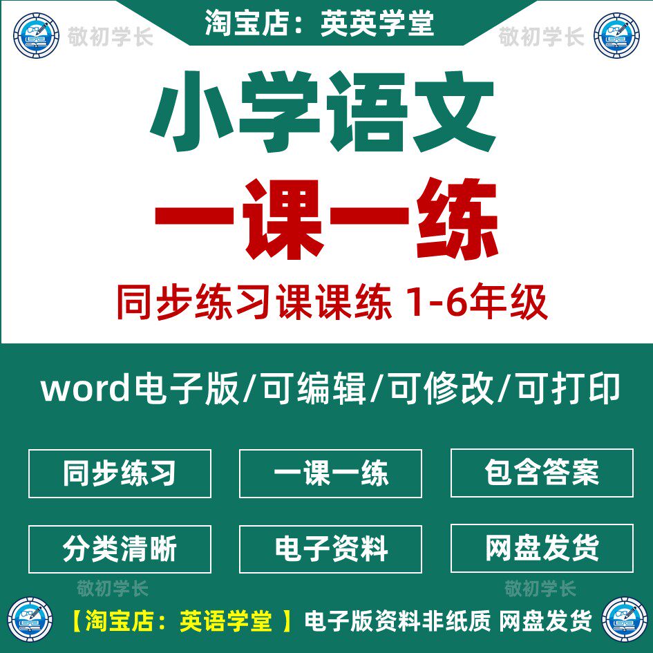 一年级人教语文练习册-一年级人教语文练习册促销价格、一年级人教语文