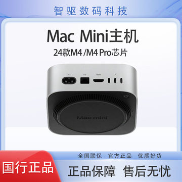 mac mini m2pro-mac mini m2pro促销价格、mac mini m2pro品牌- 淘宝