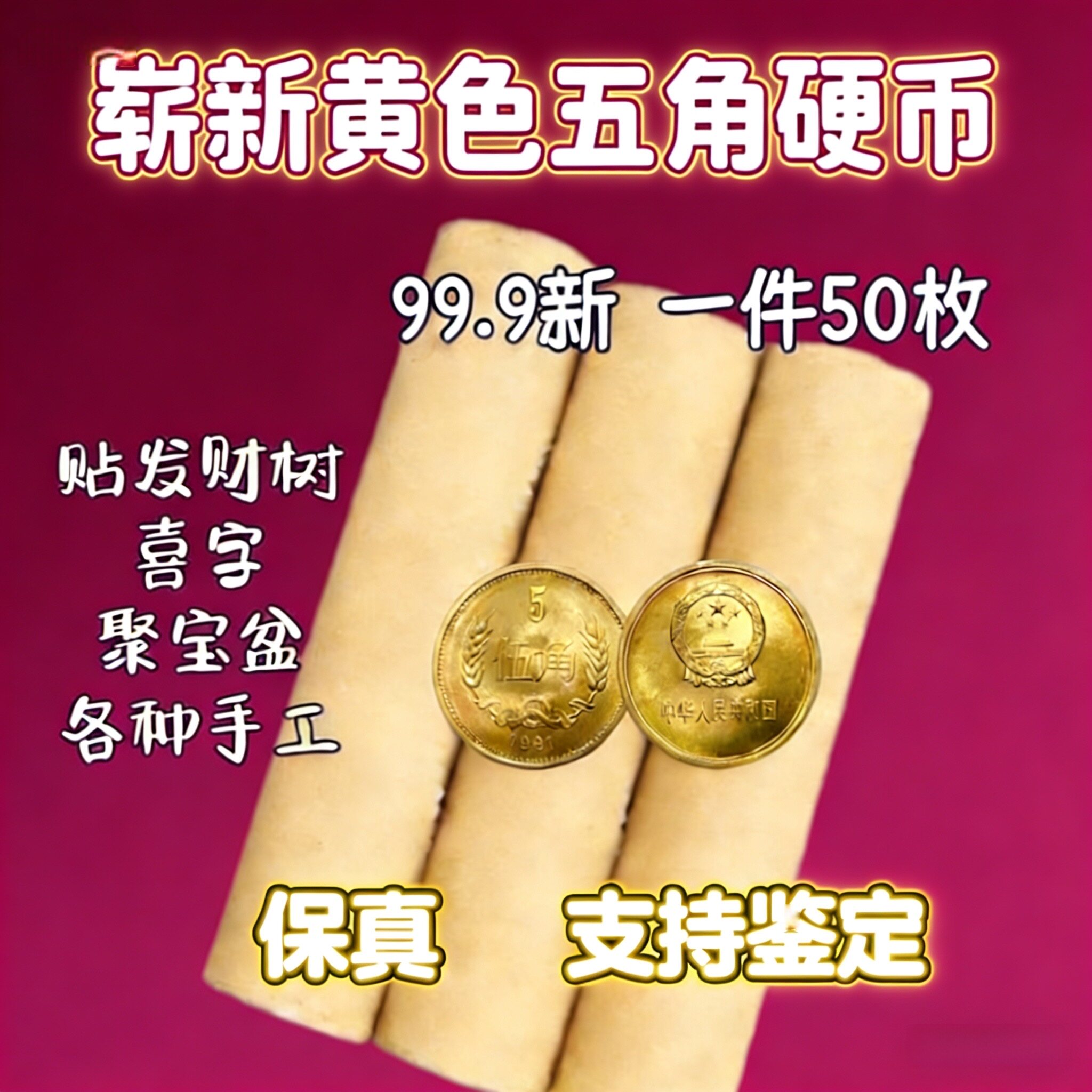 5毛硬币全新-5毛硬币全新促销价格、5毛硬币全新品牌- 淘宝