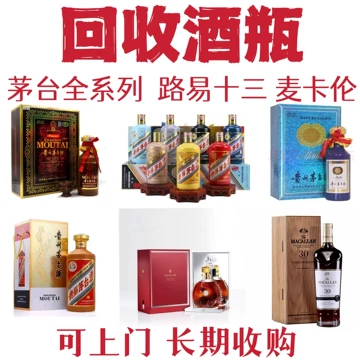 茅台30年瓶子-茅台30年瓶子促销价格、茅台30年瓶子品牌- 淘宝