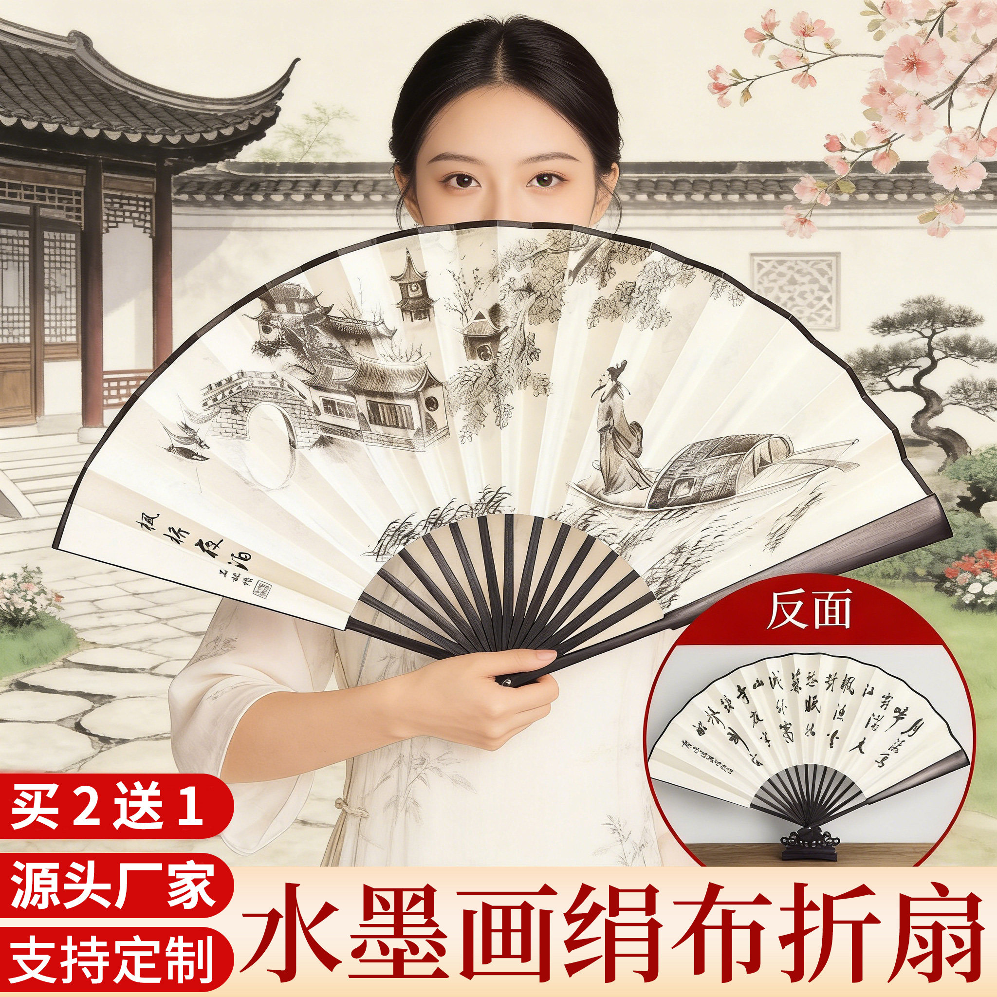 水墨画的扇子-水墨画的扇子促销价格、水墨画的扇子品牌- 淘宝
