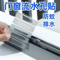 Window water hole screen screen screen repair hole Velcro paper accessories self-adhesive frame mosquito net screen door anti-mosquito insects