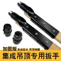 Special sleeve wrench integrated ceiling special sleeve wrench integrated ceiling special tool fast upper wire tool drop wire for hanging silk deity