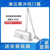 Gute door closer hydraulic buffer household wooden door Spring small non-positioning fire door automatic closing closer
