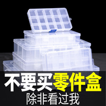 Multi-grid parts box electronic components transparent plastic storage box accessories tool classification with lid sample small box