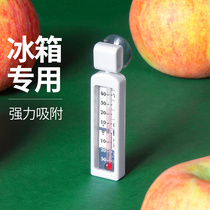 High precision professional refrigerator Supermarket freezer freezer Cold storage freezer insulation box Measuring thermometer Household thermometer
