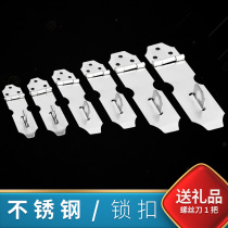 Stainless steel buckle door lock cabinet door drawer lock old wooden door bolt lock buckle buckle fixing clear fit bolt door nose