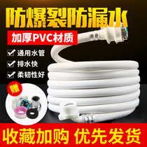 Fully automatic washing machine water inlet pipe Wanuses universal lengthened joint water pipe water-receiving hose to prolong the connection pipe