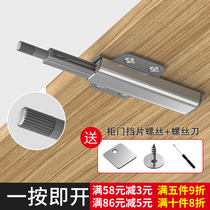 Punch-free magnetic rebound device Push-pull wardrobe door magnetic stripe patch suction device Invisible magnet strong magnetic door suction touch beads