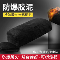 Explosion-proof mud high temperature sealing defense cable fire-proof mud blocking 20kg petrochemical power insulation cement