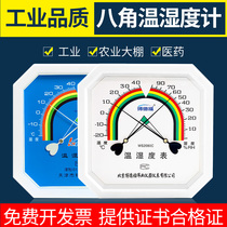 Thermohygrometer high-precision industrial dry and wet thermometer wall-mounted household indoor pharmacy warehouse