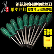 Screwdriver notebook cross-length screwdriver plum blossom screwdriver screwdriver screwdriver screwdriver screwdriver strong magnetic screwdriver