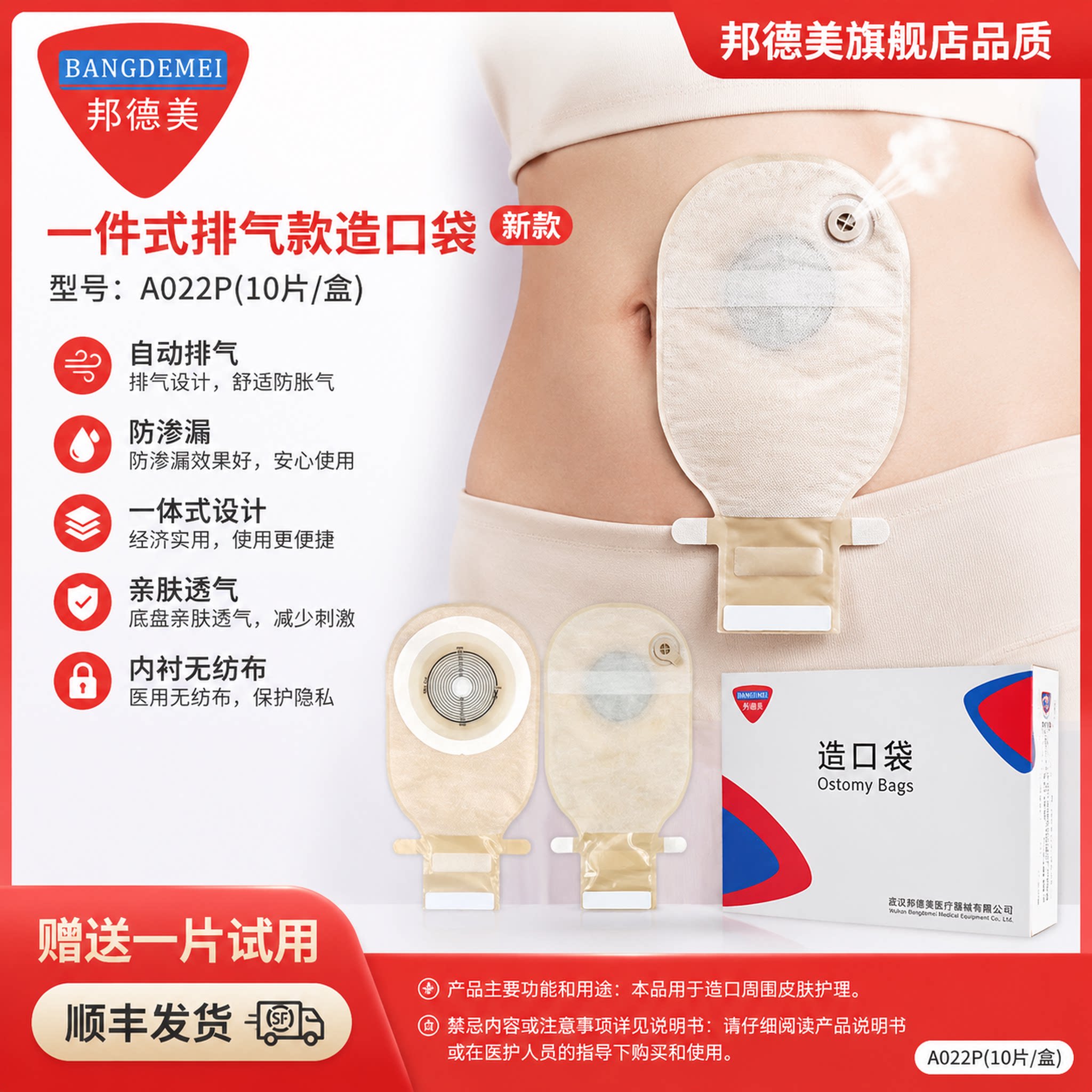 一件式造口袋双层底盘自动排胀气魔术贴封口医用肛肠造瘘袋粪便袋