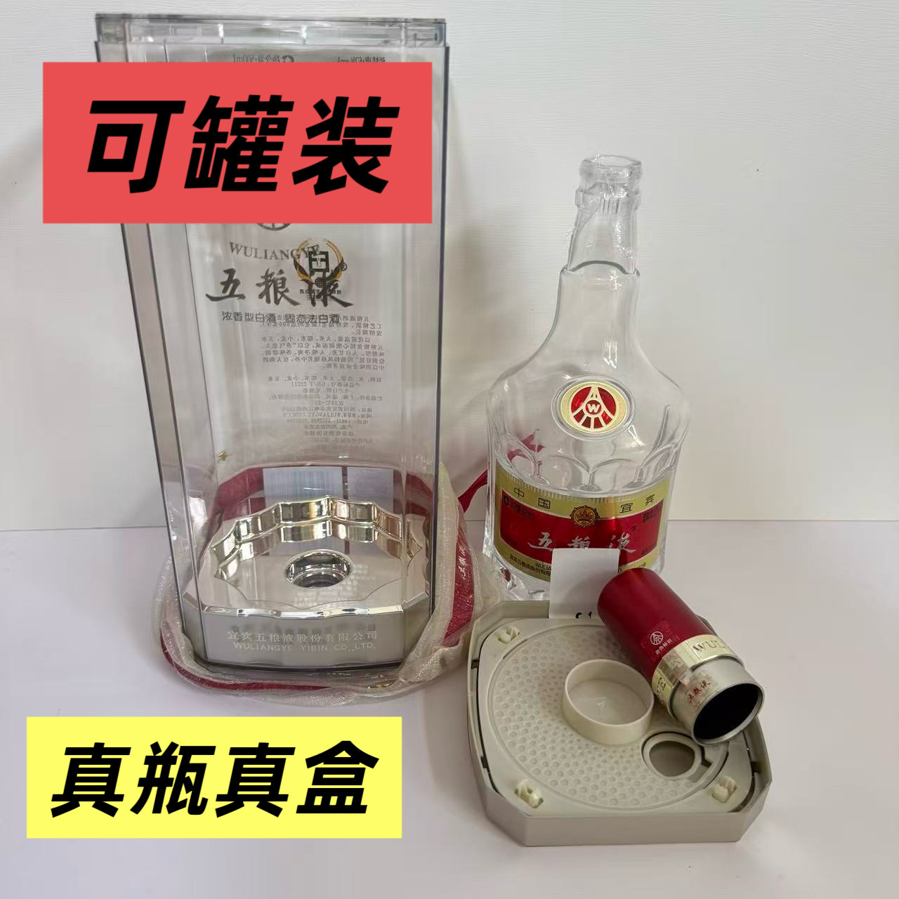 五粮液52度配酒杯套装-五粮液52度配酒杯套装促销价格、五粮液52度配