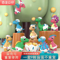 Childrens educational dinosaur egg toy mini dinosaur model blind box animal doll Rex simulation animal model