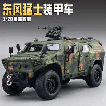 1/64 拓意（XCARTOYS）東風・EQ2050 猛士2種・ZTQ15軽戦車 1/64 拓意（XCARTOYS）東風・EQ2050 猛士2種・ZTQ15軽戦車 XCARTOYS 1