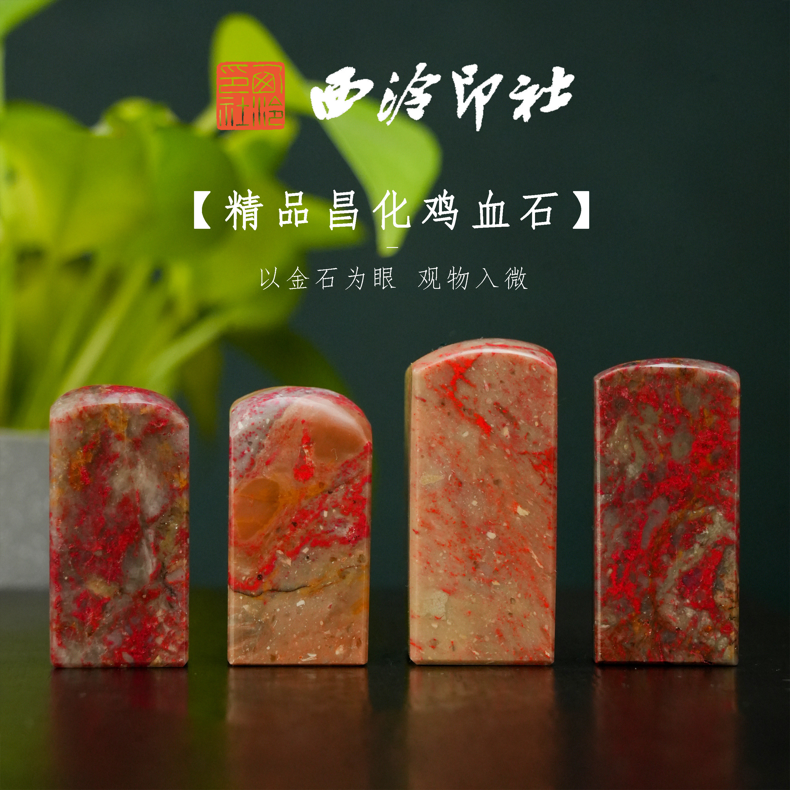 昌化鸡血石昌化石-昌化鸡血石昌化石促销价格、昌化鸡血石昌化石品牌- 淘宝