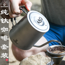 Silver Ant pure titanium hand brewing coffee cup coffee cup free filter paper coffee filter outdoor camping hand coffee set